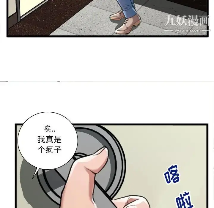 漫画《特殊关系》第20话第33张图