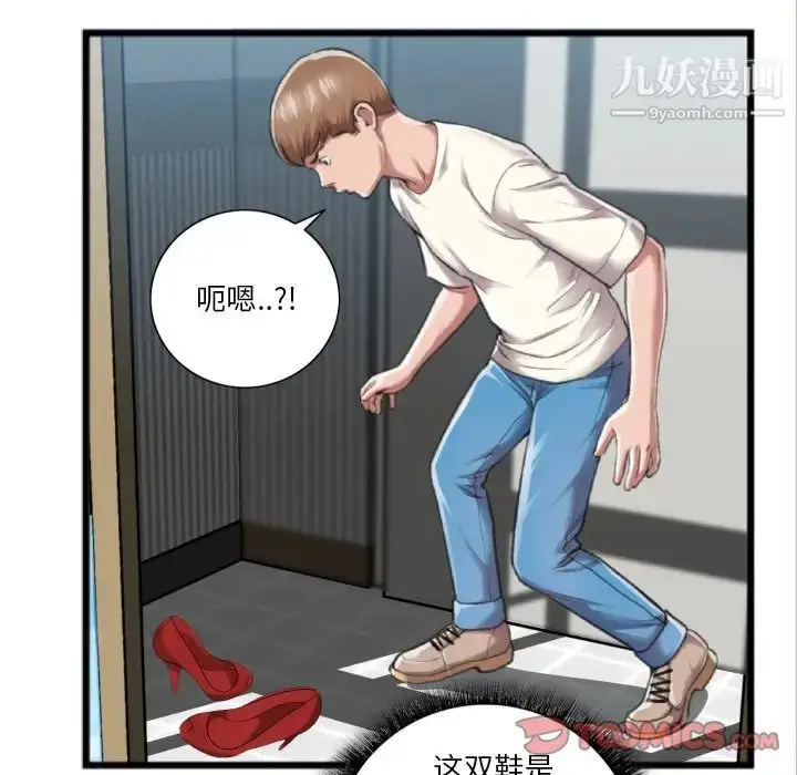 漫画《特殊关系》第20话第36张图