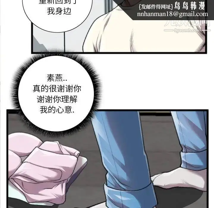 漫画《特殊关系》第20话第43张图