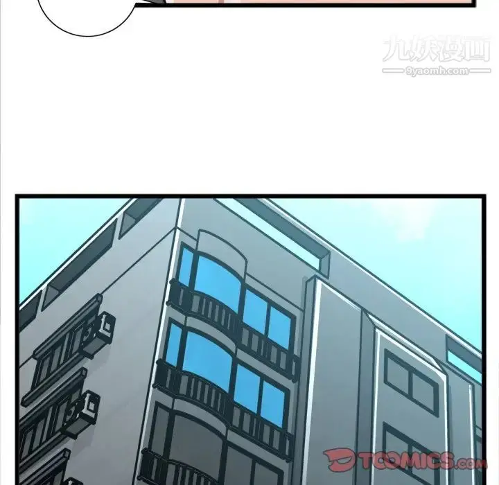 漫画《特殊关系》第20话第50张图