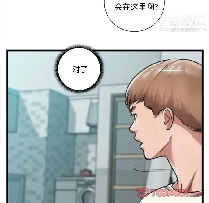 漫画《特殊关系》第20话第60张图