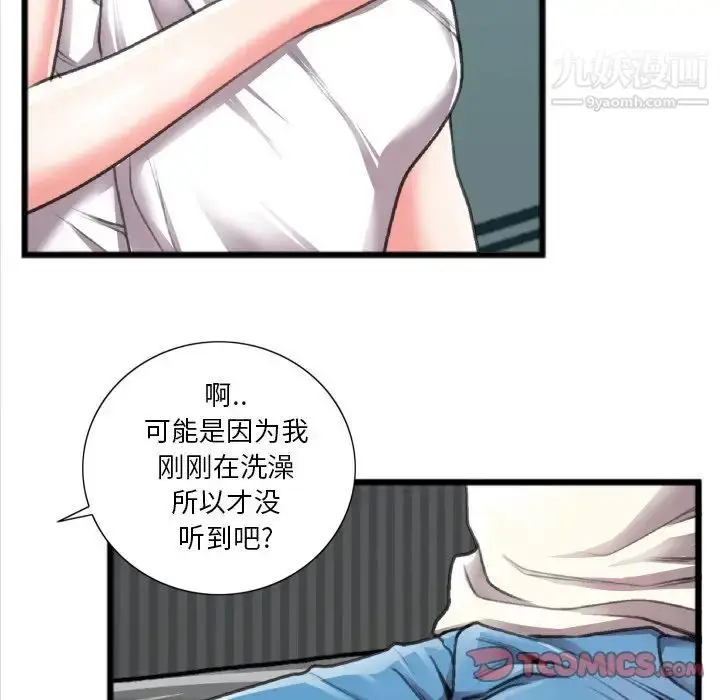 漫画《特殊关系》第20话第68张图