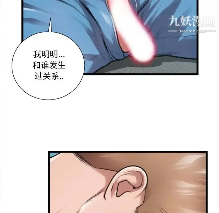 漫画《特殊关系》第20话第7张图