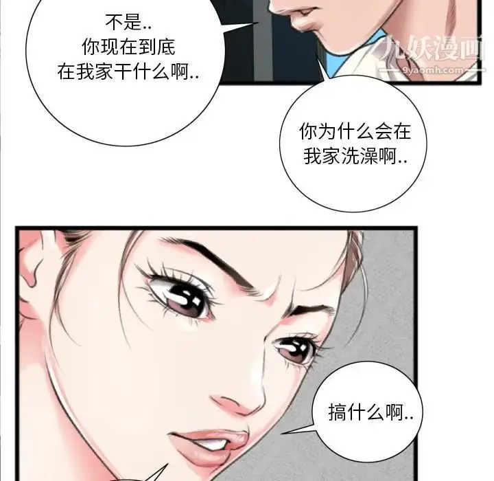 漫画《特殊关系》第20话第75张图