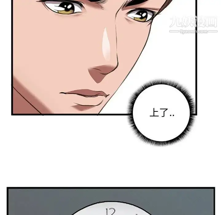 漫画《特殊关系》第12话第21张图