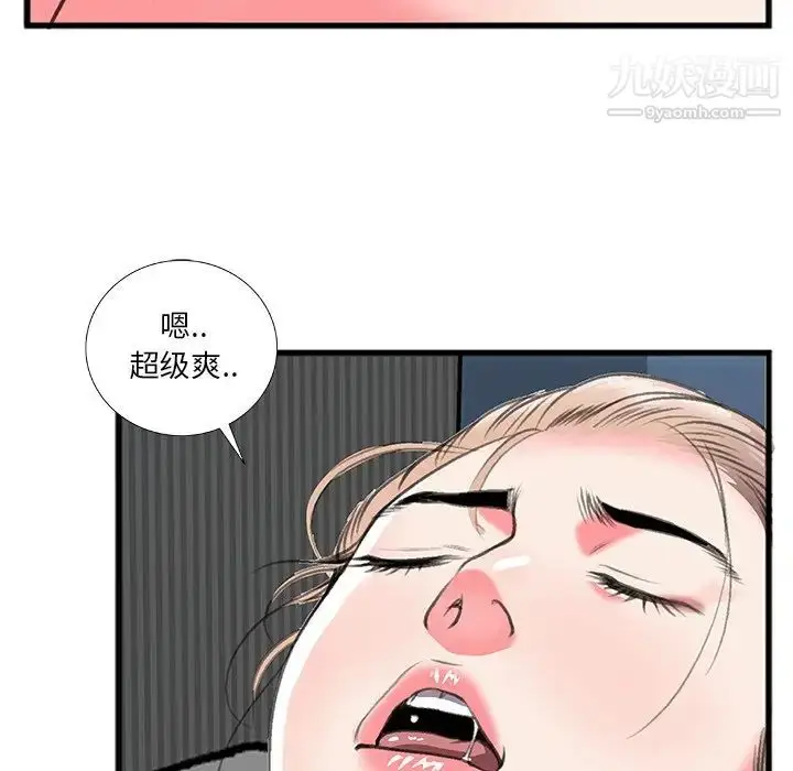 漫画《特殊关系》第12话第25张图