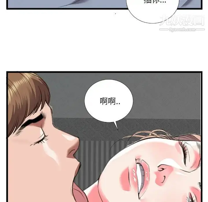 漫画《特殊关系》第12话第31张图