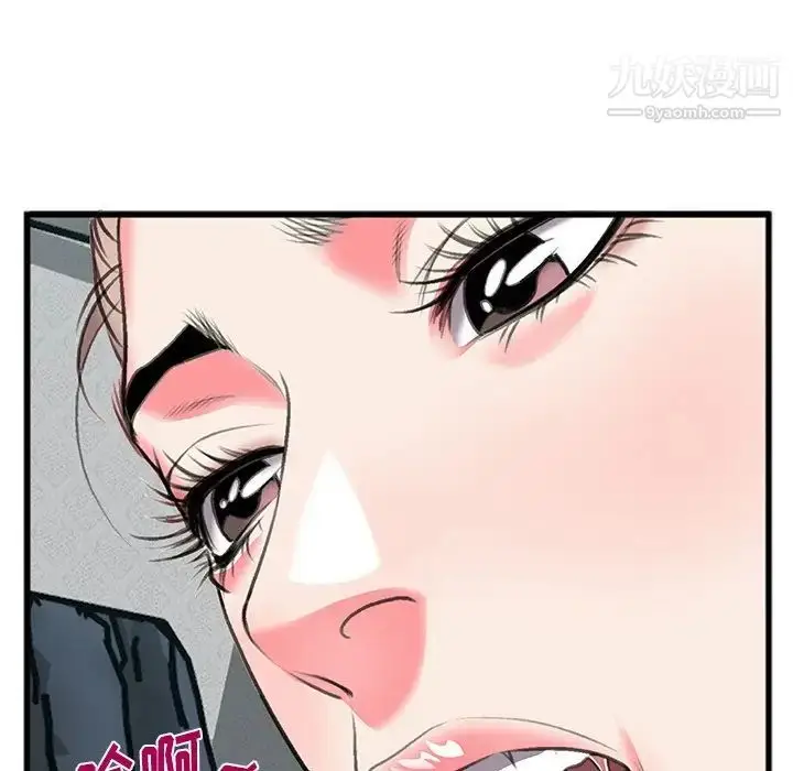 漫画《特殊关系》第12话第53张图
