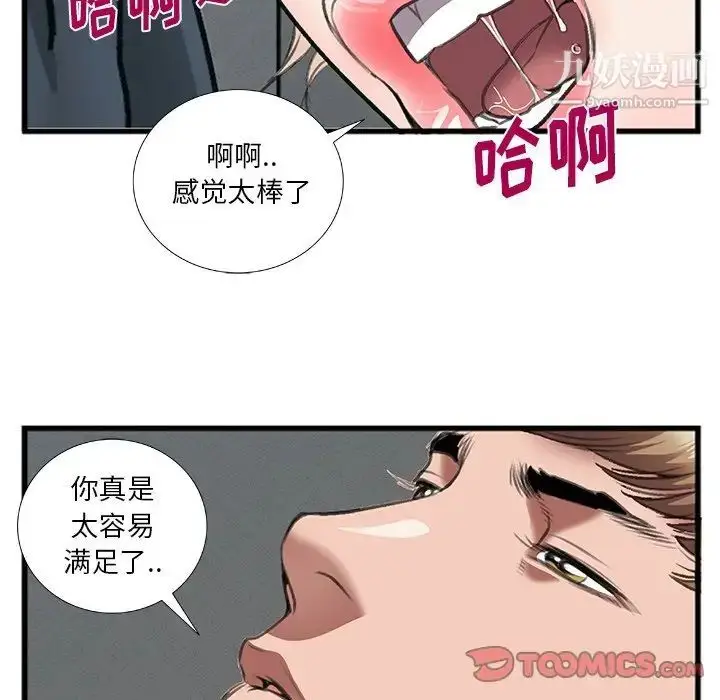 漫画《特殊关系》第12话第54张图