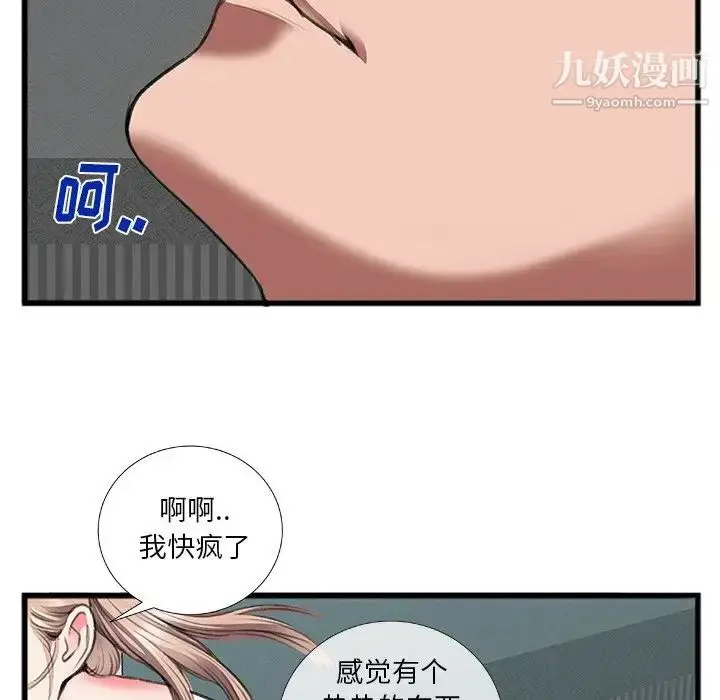 漫画《特殊关系》第12话第55张图