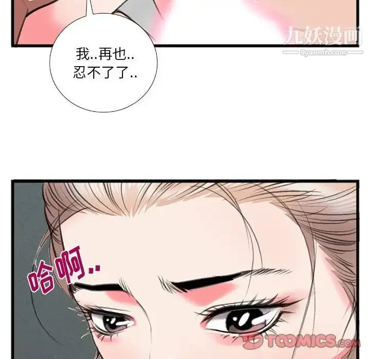 漫画《特殊关系》第12话第58张图