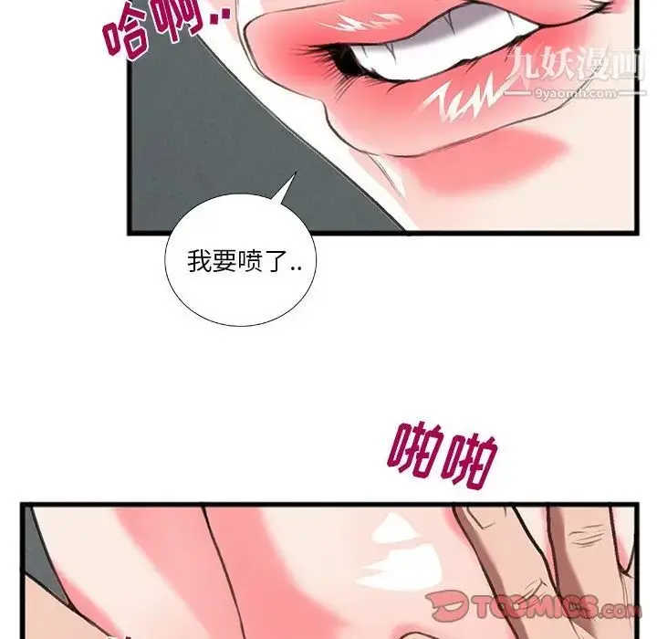 漫画《特殊关系》第12话第60张图