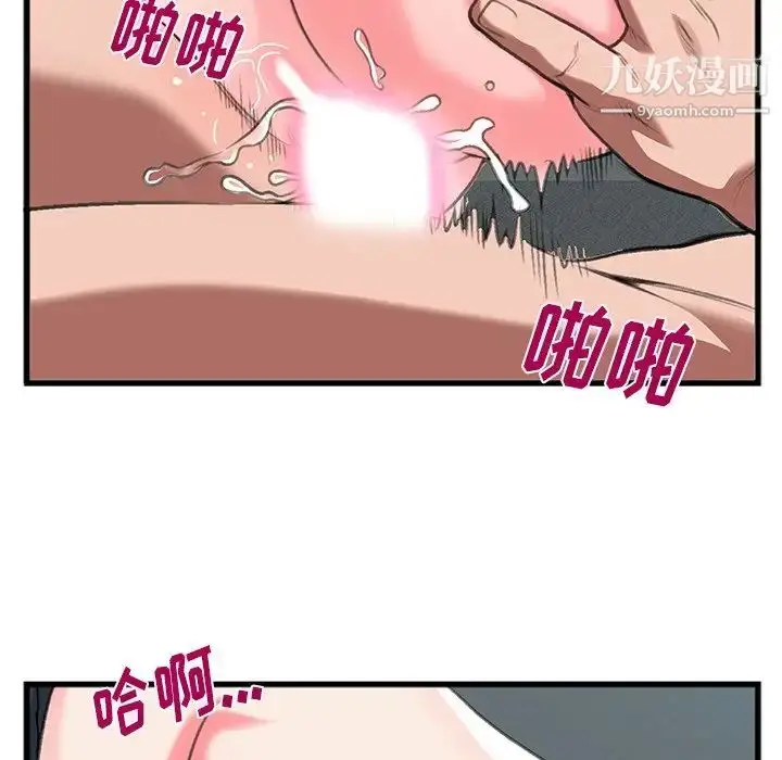 漫画《特殊关系》第12话第61张图