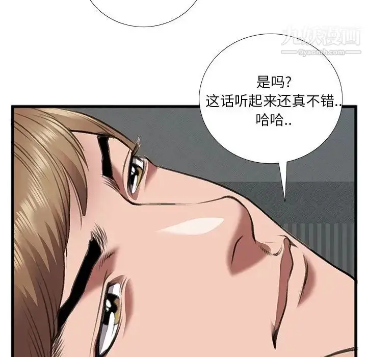 漫画《特殊关系》第12话第65张图