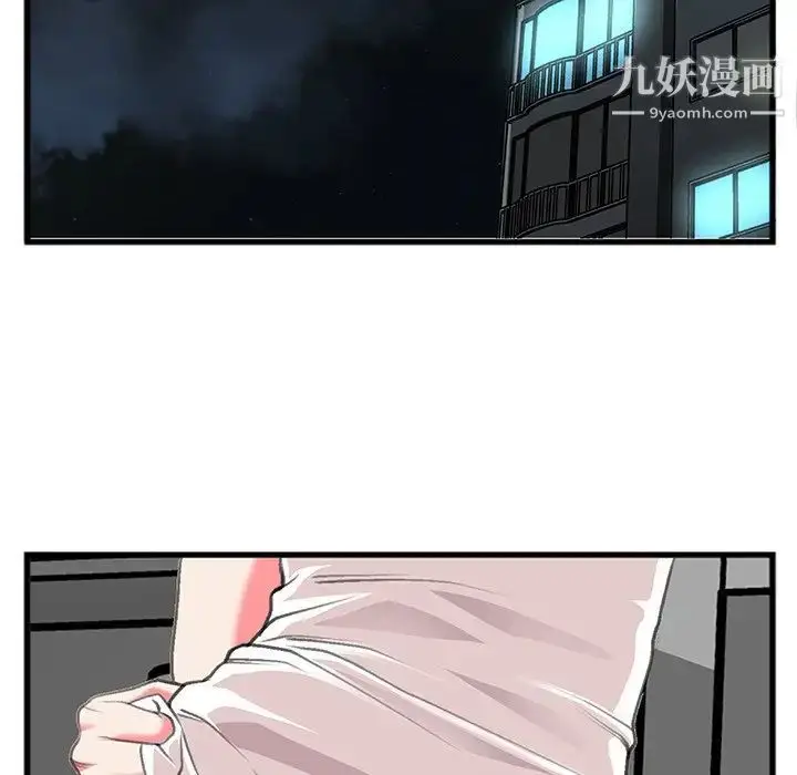漫画《特殊关系》第12话第67张图