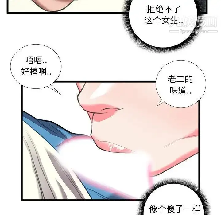 漫画《特殊关系》第12话第7张图
