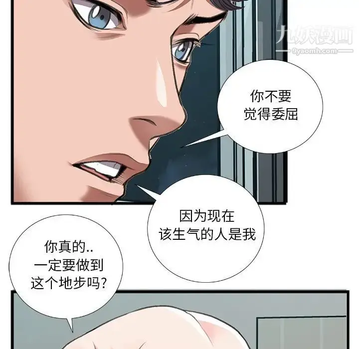 漫画《特殊关系》第12话第71张图