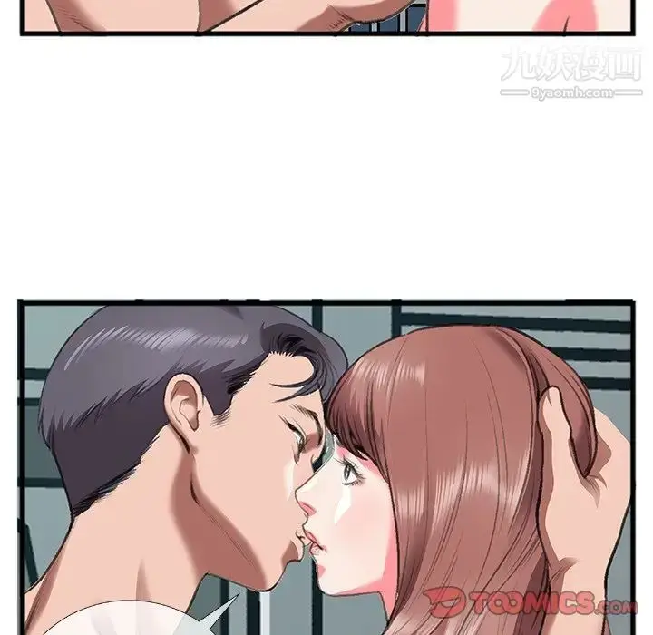 漫画《特殊关系》第12话第76张图