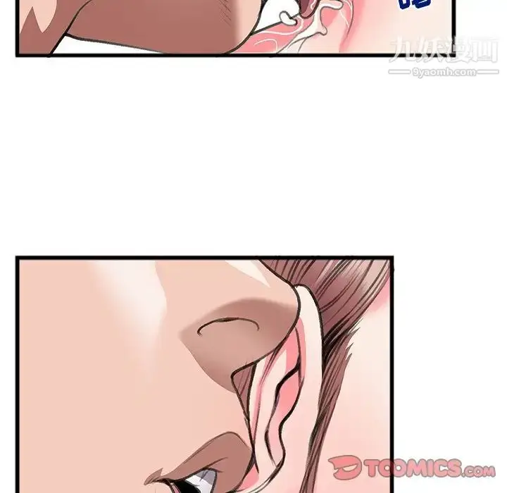 漫画《特殊关系》第12话第82张图