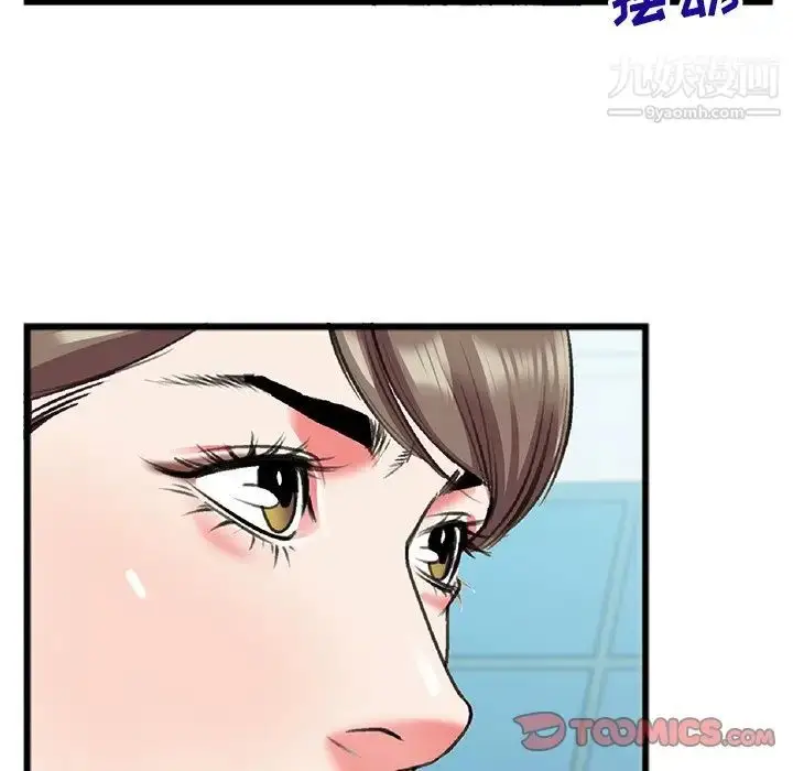 漫画《特殊关系》第18话第10张图