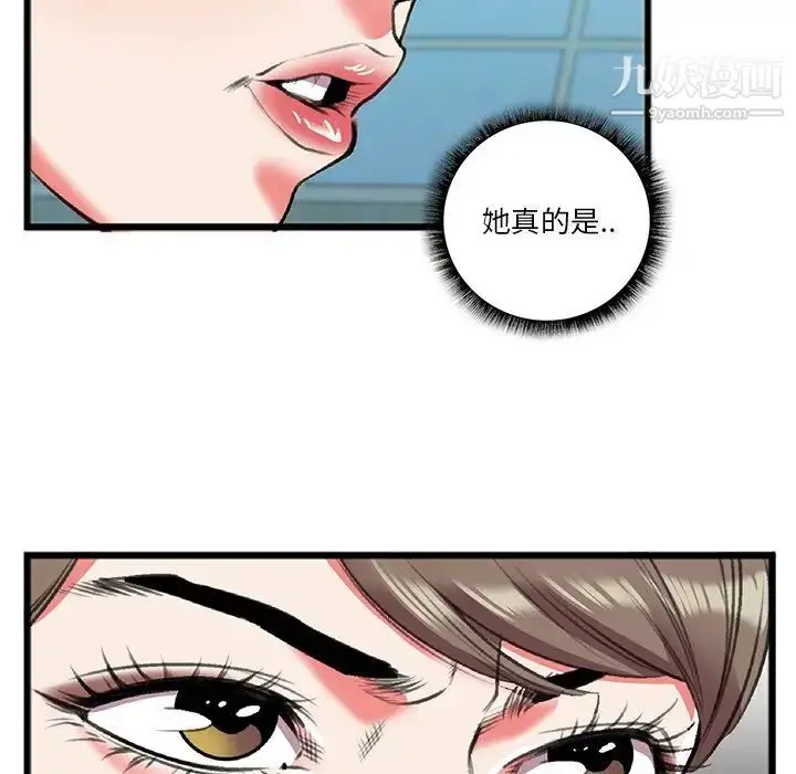 漫画《特殊关系》第18话第11张图