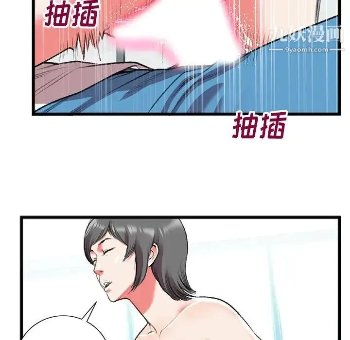 漫画《特殊关系》第18话第13张图