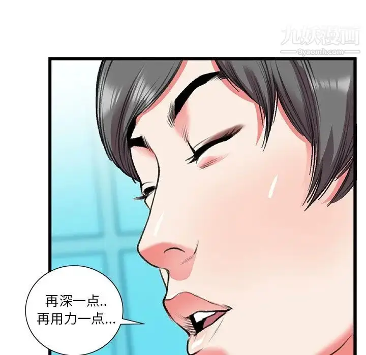 漫画《特殊关系》第18话第15张图