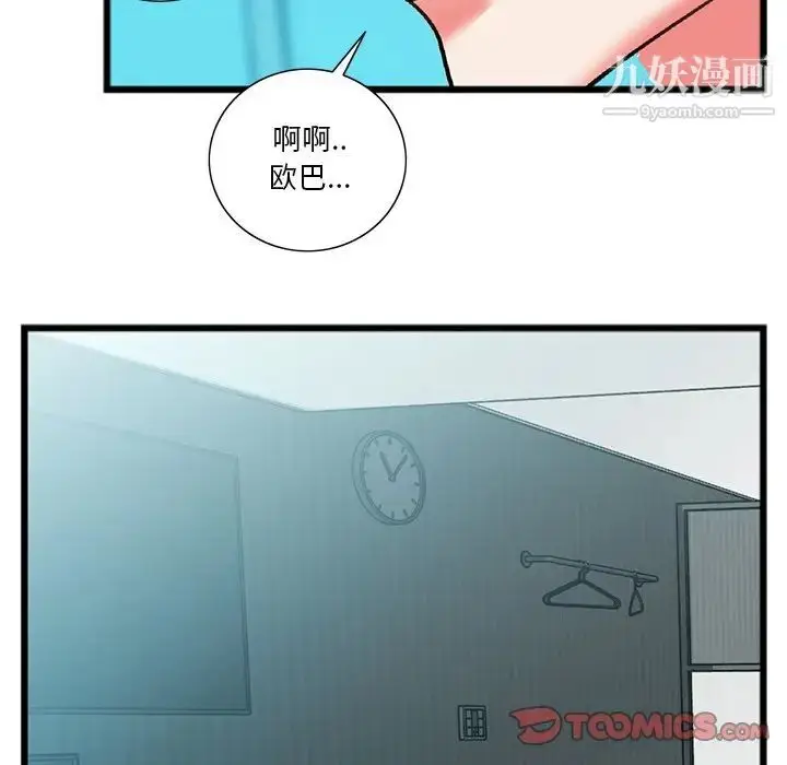 漫画《特殊关系》第18话第16张图