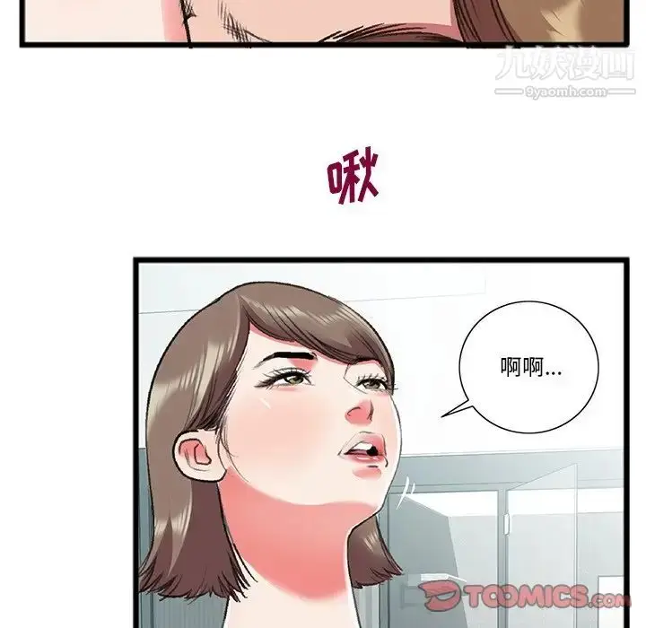漫画《特殊关系》第18话第20张图