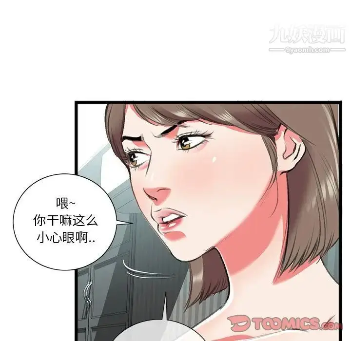 漫画《特殊关系》第18话第26张图
