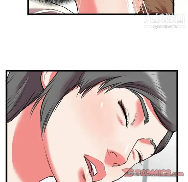 漫画《特殊关系》第18话第32张图