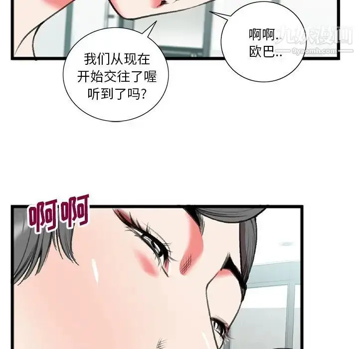 漫画《特殊关系》第18话第33张图