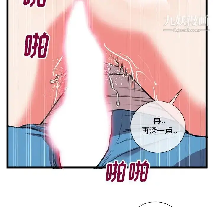 漫画《特殊关系》第18话第35张图