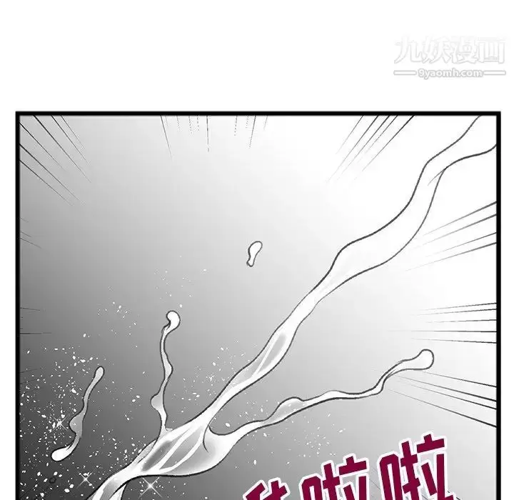 漫画《特殊关系》第18话第45张图