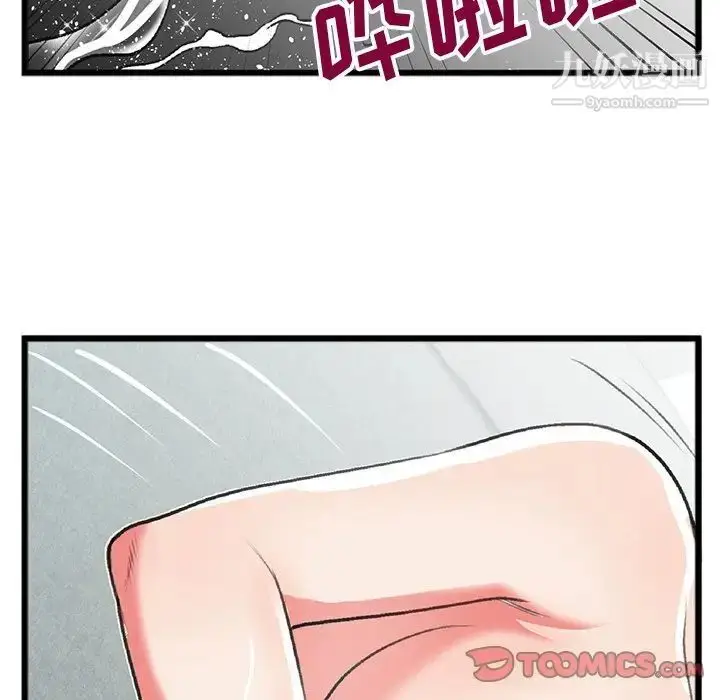漫画《特殊关系》第18话第46张图