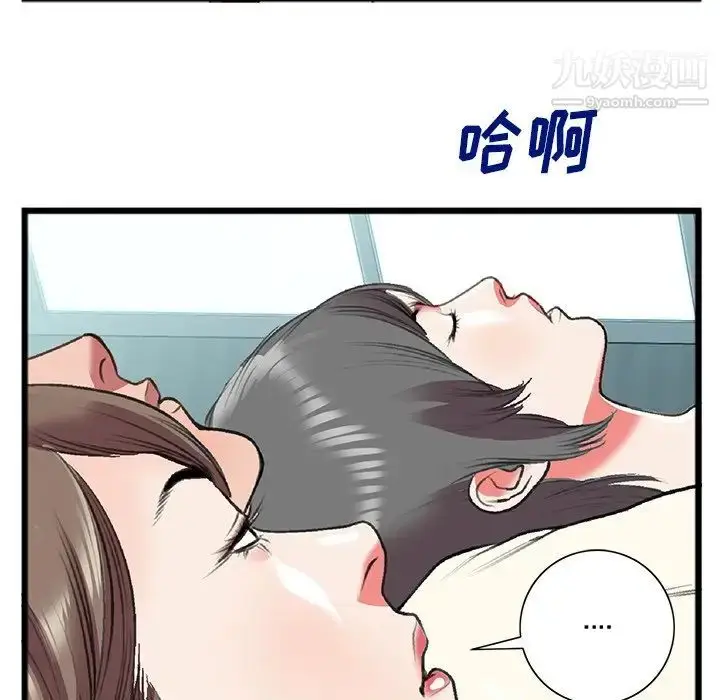 漫画《特殊关系》第18话第49张图