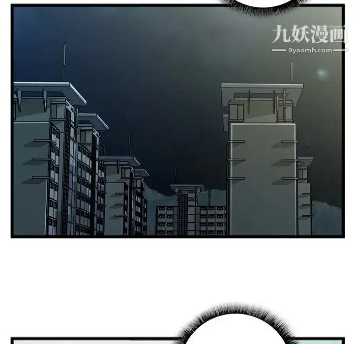漫画《特殊关系》第18话第53张图