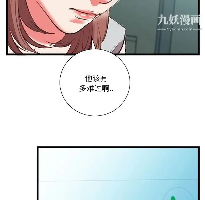 漫画《特殊关系》第18话第57张图