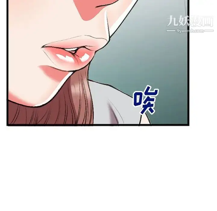 漫画《特殊关系》第18话第59张图
