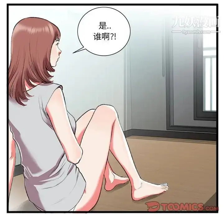 漫画《特殊关系》第18话第60张图