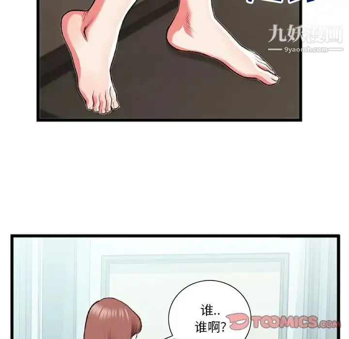 漫画《特殊关系》第18话第62张图