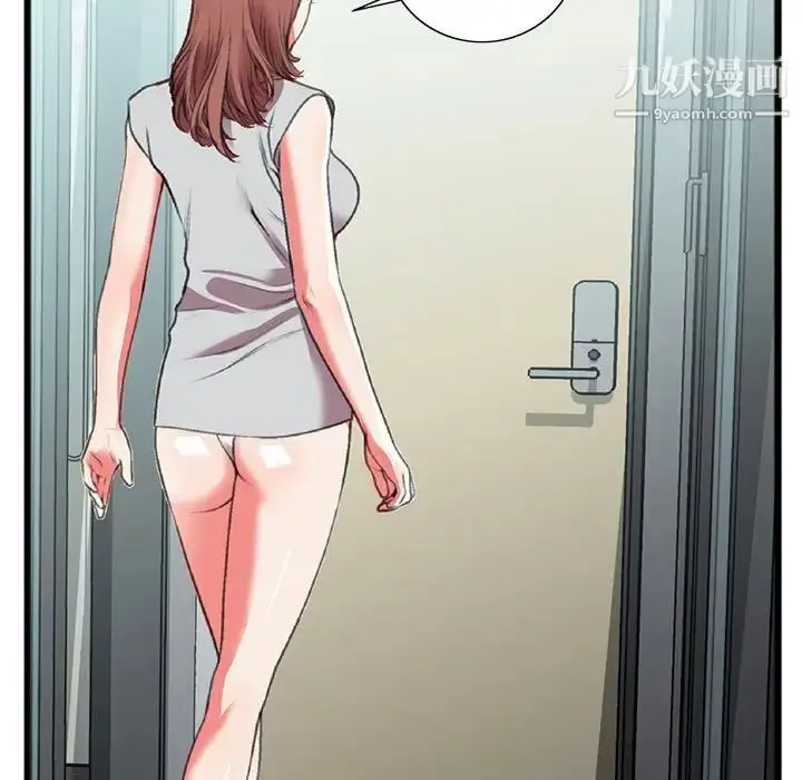 漫画《特殊关系》第18话第63张图