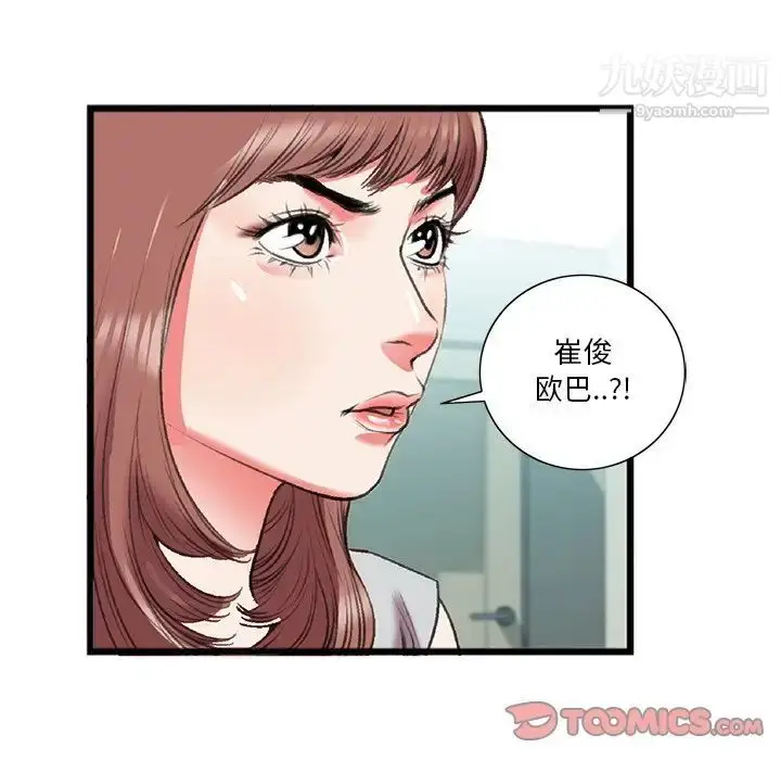漫画《特殊关系》第18话第66张图