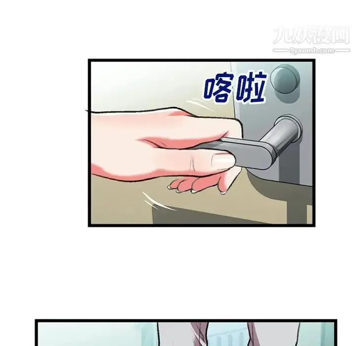 漫画《特殊关系》第18话第67张图
