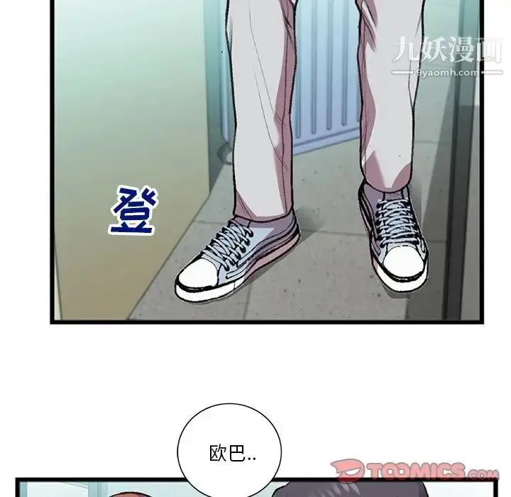 漫画《特殊关系》第18话第68张图