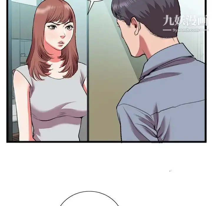漫画《特殊关系》第18话第69张图