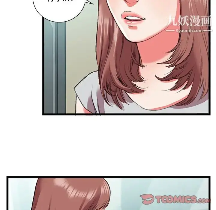 漫画《特殊关系》第18话第74张图