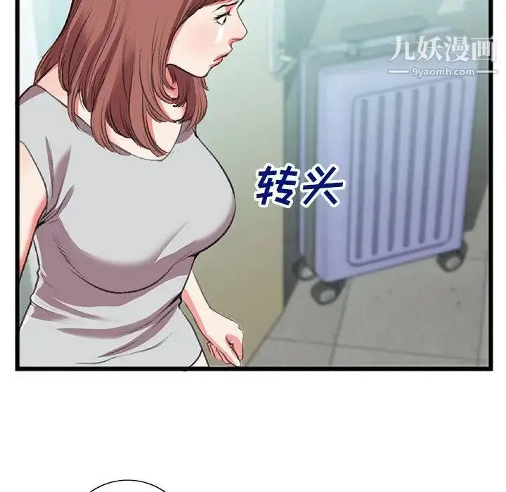 漫画《特殊关系》第18话第75张图