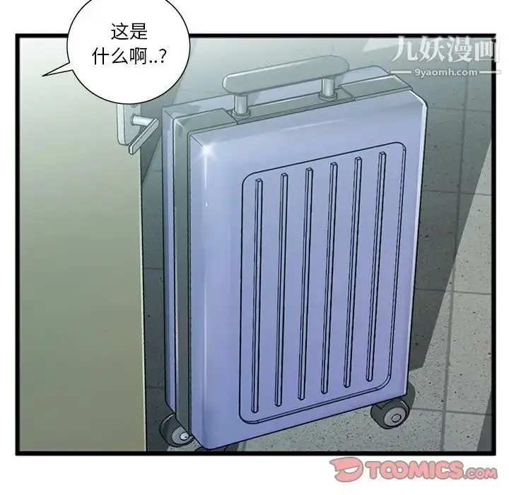 漫画《特殊关系》第18话第76张图