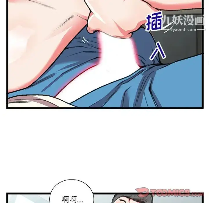 漫画《特殊关系》第18话第8张图